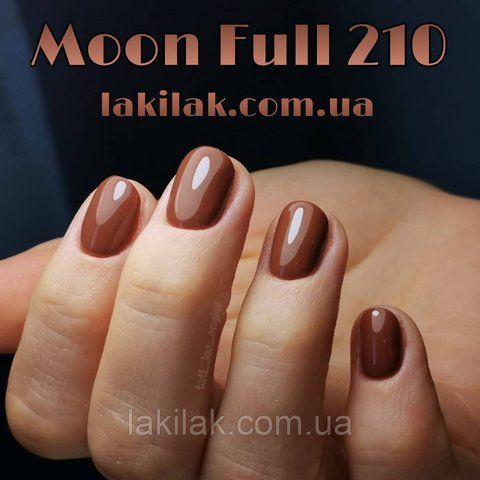 Гель-лак Moon Full №210 горячий шоколад 8мл moon_210 фото