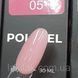 Полігель Bee Nails №05 (рожевий) в тюбику 30мл polygel_bee_nails_05 фото 1