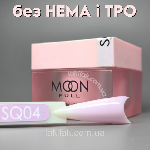 Гель для нарощення Moon Full Builder Gel №SQ04 молочно-лавандовий без HEMA та TPO, гіпоалергенний 30мл moon_noHEMA_gel_SQ04 фото