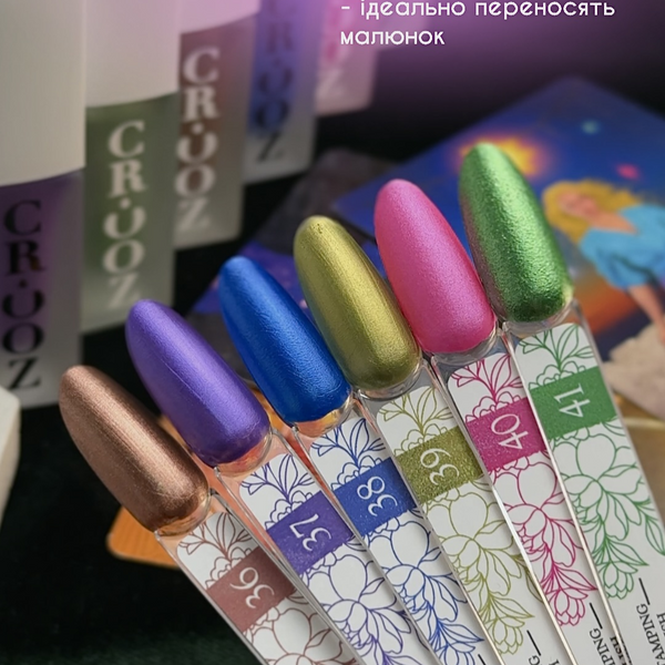 Лак для стемпінгу Crooz №36 (коричневий гліттер) 6мл lak_stamping_crooz_36 фото