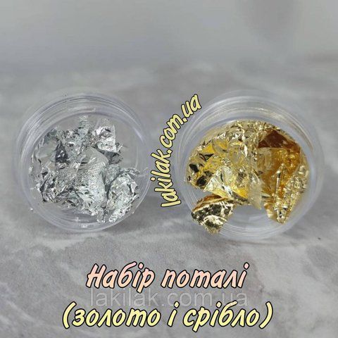 Поталь набор золото+серебро (маленькие баночки) potal_2pcs фото
