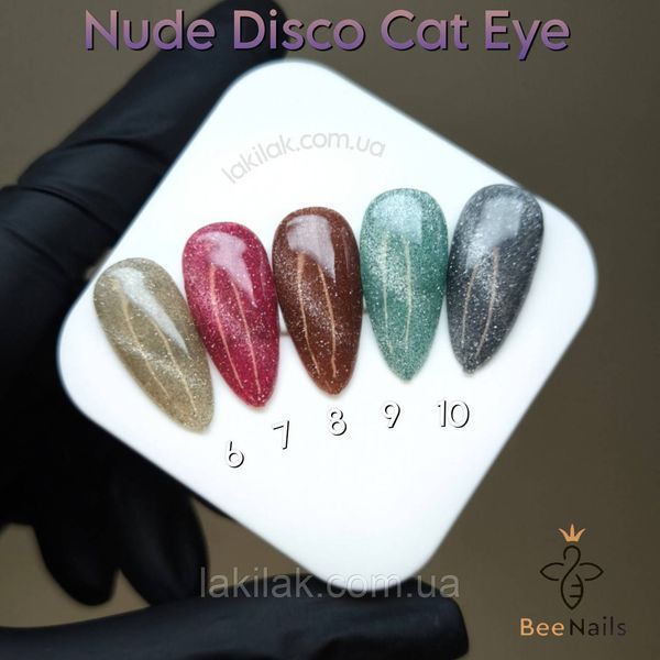 Светоотражающий гель-лак Bee Nails Nude Disco №9 с эффектом кошачего глаза 8мл bee_nails_NU_09 фото