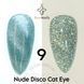 Светоотражающий гель-лак Bee Nails Nude Disco №9 с эффектом кошачего глаза 8мл bee_nails_NU_09 фото 1