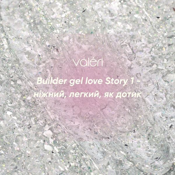 Гель для нарощення нігтів Valeri Love Story Gel №01 15мл valeri_love_gel_01_15ml фото