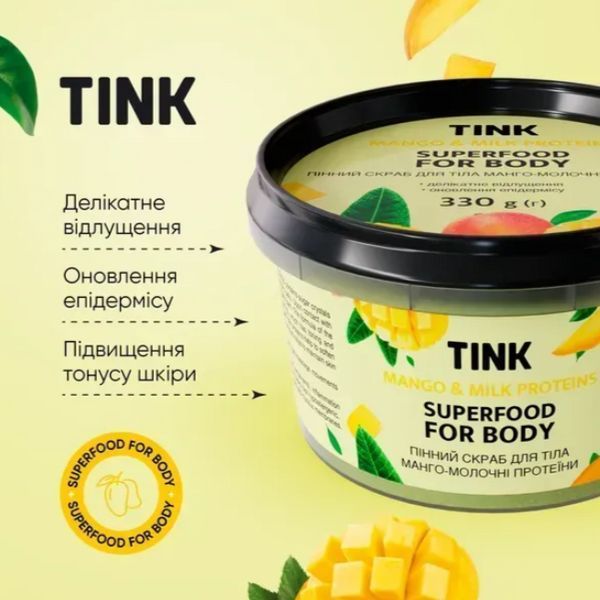 Скраб для тела пенный Tink Манго-Молочные протеины 330 грамм tink_289521 фото