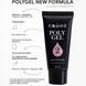 Полигель Crooz №04 (насыщенный&nbsp;цукерково-рожевий) в тюбику 30мл polygel_crooz_04 фото 4