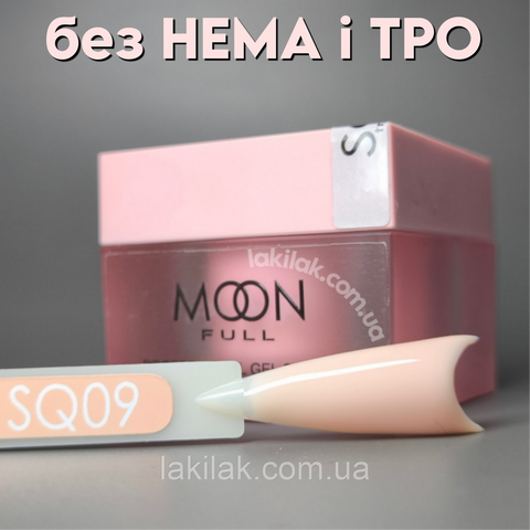 Гель для нарощення Moon Full Builder Gel №SQ09 ніжно-бежевий без HEMA та TPO, гіпоалергенний 30мл moon_noHEMA_gel_SQ09 фото