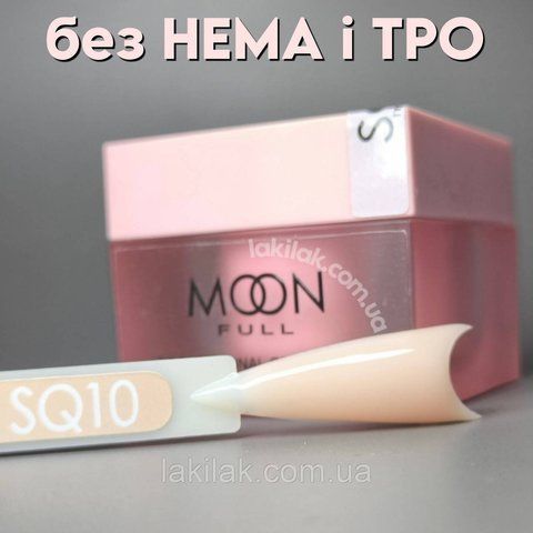 Гель для нарощення Moon Full Builder Gel №SQ10 молочно-бежевий без HEMA та TPO, гіпоалергенний 30мл moon_noHEMA_gel_SQ10 фото