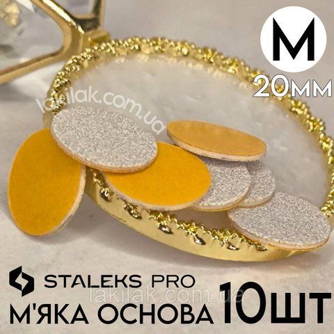 М'які змінні файли 100гріт на для пододиску 20мм Staleks Pro M (10шт) PDFS-20-100w_10pcs фото