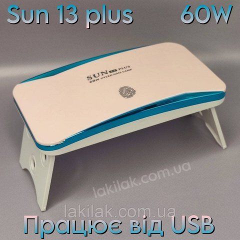 Лампа для нігтів SUN 13 Plus 60W (працює від USB) біло-блакитна lamp_sun12_blue фото
