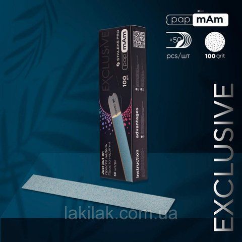 Тонкие файлы 100грит Staleks Pro EXCLUSIVE PapMam (поштучно) excl240_1 фото