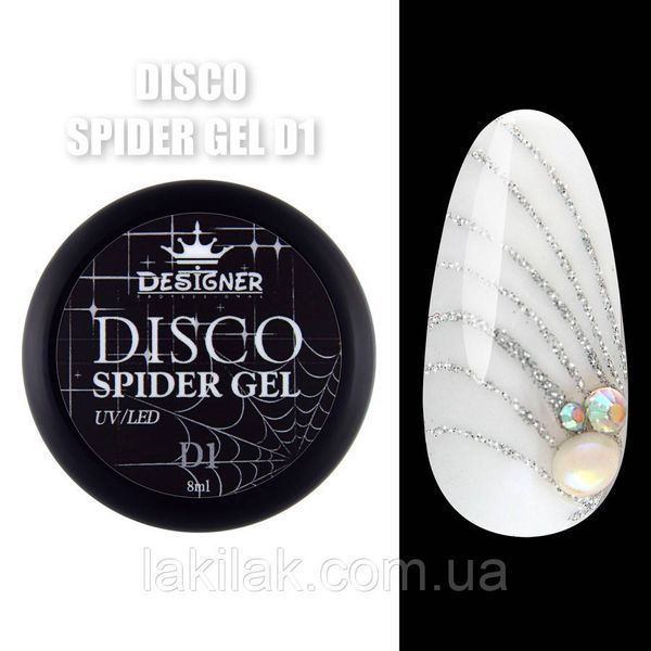 Світлловідбивна паутинка Designer D1 (срібна) 5гр spider_designer_D1 фото
