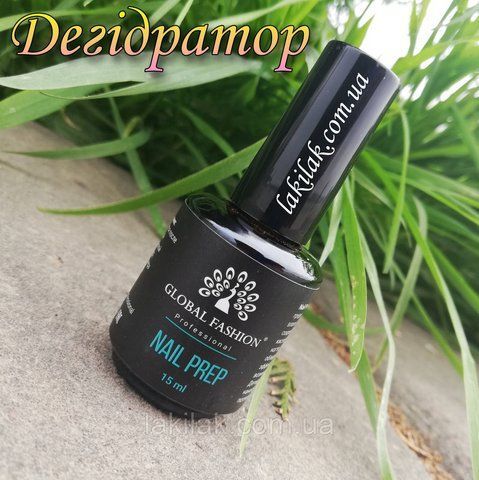 Дегидратор для ногтей Global Fashion 15мл dehyd_global_15ml фото