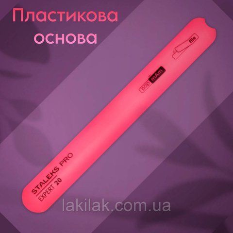 Пластиковая основа Staleks Expert (прямая) для сменных файлов PapMam SPBE-20 фото