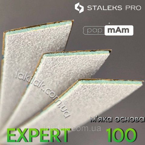 Мягкие белые файлы 100 грит PapMam Staleks Pro EXPERT 20 DFCE-20-240/25w_1 фото