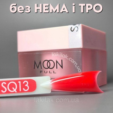 Гель для нарощення Moon Full Builder Gel №SQ13 червоний без HEMA та TPO, гіпоалергенний 30мл moon_noHEMA_gel_SQ013 фото