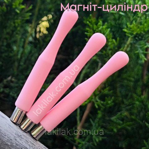 Магніт-циліндр (у чохлі) для гель-лаку котяче око (рожевий) magnit_cylinder_pink фото