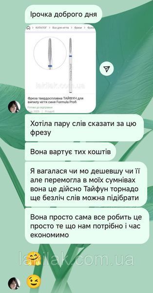 Фреза твердосплавная ТАЙФУН для выпила ногтя синяя Formula Profi freza_formula_4509 фото