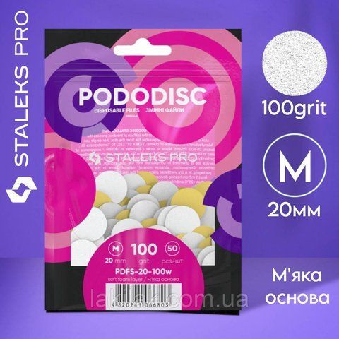 Мягкие сменные файлы 100грит для пододиска 20мм Staleks Pro M (50шт) PDFS-20-100w_50pcs фото