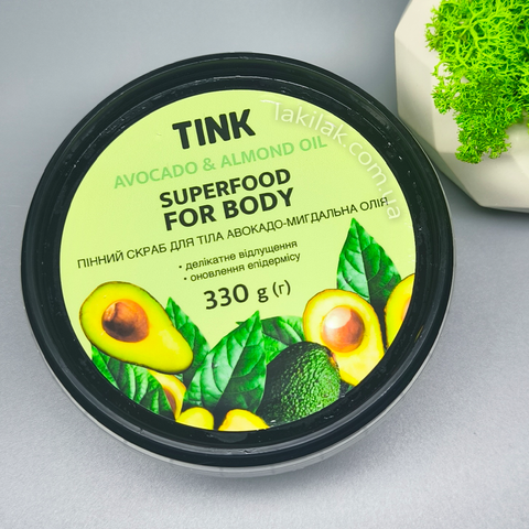 Скраб для тіла пінний Tink Авокадо-Мигдальна олія 330 грам tink_289522 фото