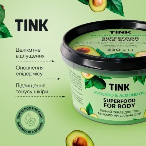 Скраб для тіла пінний Tink Авокадо-Мигдальна олія 330 грам tink_289522 фото