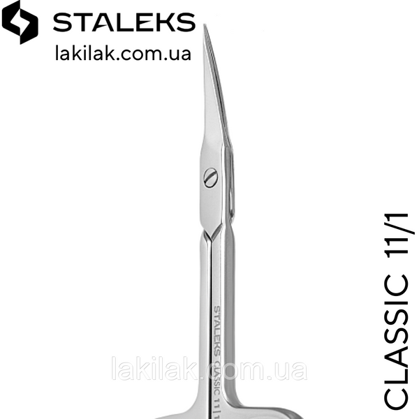 Ножницы для кутикули Staleks Classic 11/1 SC-11/1 фото