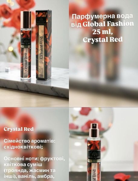 Парфюмированная вода Global Fashion Crystal Red 25мл, женские parf_GF_crystal_red_25ml фото