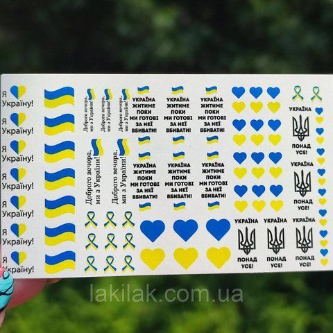 Патріотичний слайдер UA14 на водяній основі (5x8см) slider_UA14 фото