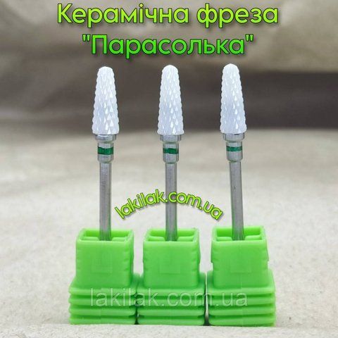 Фреза керамическая "Зонтик" с зеленой насечкой freza_keram_paras_green фото