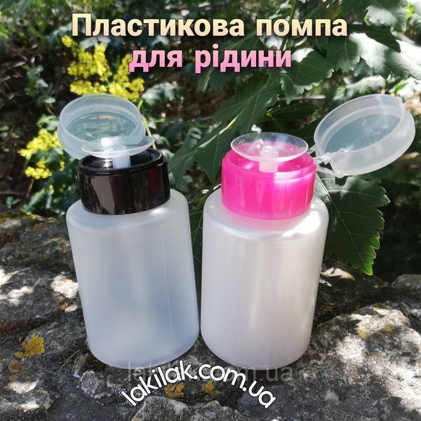 Пластикова помпа-дозатор для рідин 150мл pompa_15ml фото