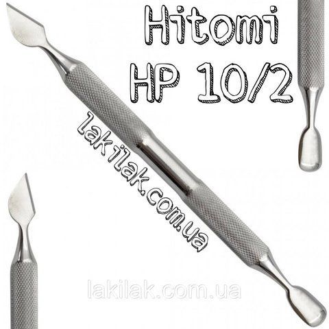 Лопатка маникюрная Hitomi HP-10/2 (скругленный пушер+топорик, шабер) (Украина) HP-10/2 фото