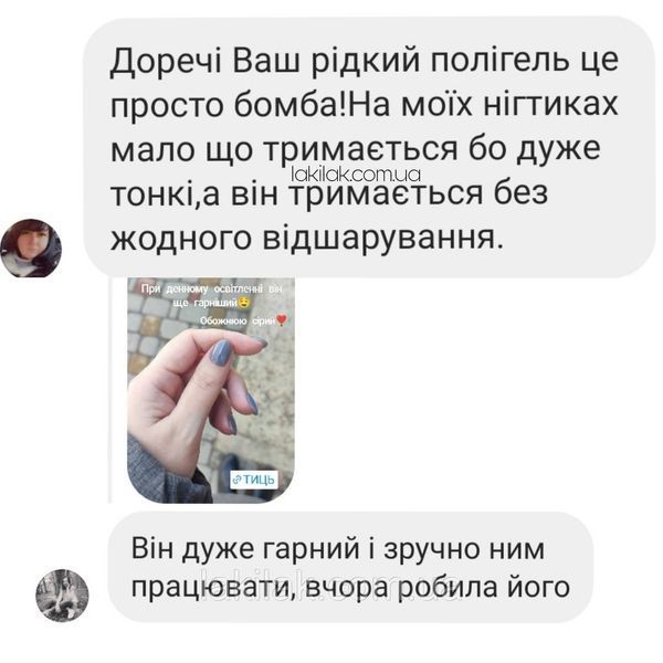 Рідкий полігель Мі #14 слонова кістка 8мл lp_mi_color_14_50ml фото