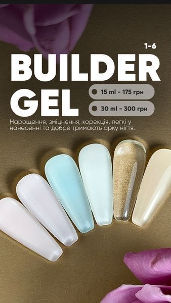 Гель для нарощення нігтів Valeri Builder Gel №06 (холодний бежевий) 15мл valeri_builder_gel_06_30ml фото