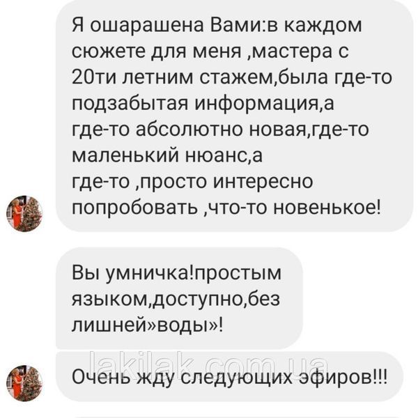 Вирівнювання нігтьової пластини (запис ефіру) efir_viravnivannya фото