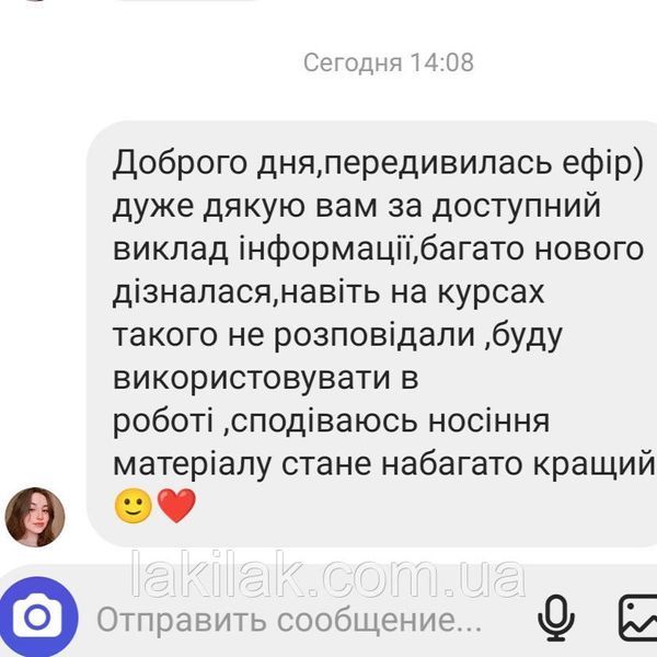 Вирівнювання нігтьової пластини (запис ефіру) efir_viravnivannya фото
