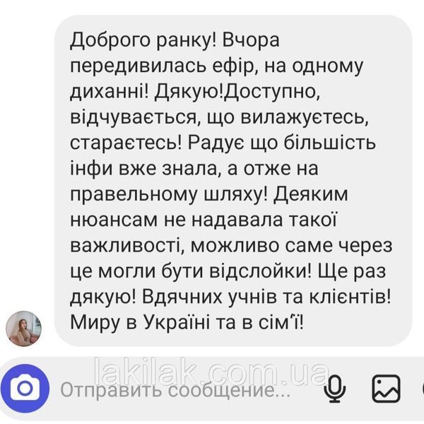 Вирівнювання нігтьової пластини (запис ефіру) efir_viravnivannya фото