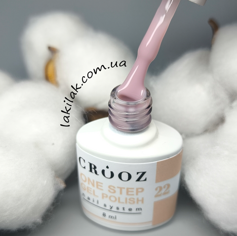 Однофазний гель лак Crooz One Step Gel Polish №22 8мл crooz_onestep_22 фото