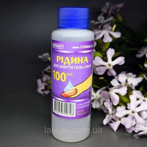 Засіб для зняття гель-лаку Фурман 100мл remover_lak_furman фото