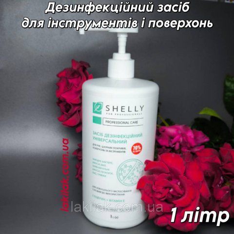 Засіб дезінфекційний універсальний Shelly 1 літр dez_shelly_250ml фото