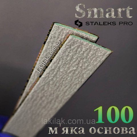 Мягкие файлы 100грит Staleks Pro SMART PapMam (поштучно) DFС-20-240_1 фото