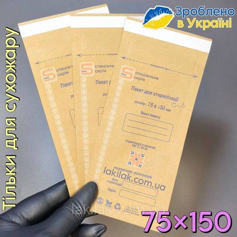 Бурі крафт-пакети ProSteril 75х150мм (тільки для сухожару) 100шт kraft_spec_75x150_100pc фото