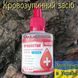 Кровоостанавливающее (гемостатическое) средство Кровостоп 33мл krovostop_furman фото 2