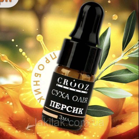 Суха олія для кутикули Crooz з ароматом персику 3мл (в zip-пакетику) oil_dry_crooz_peach_3ml фото