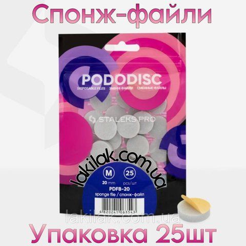 Спонж-файл полірувальник М (20мм) для пододиску Staleks Pro 25шт PDFB-20_25pcs фото