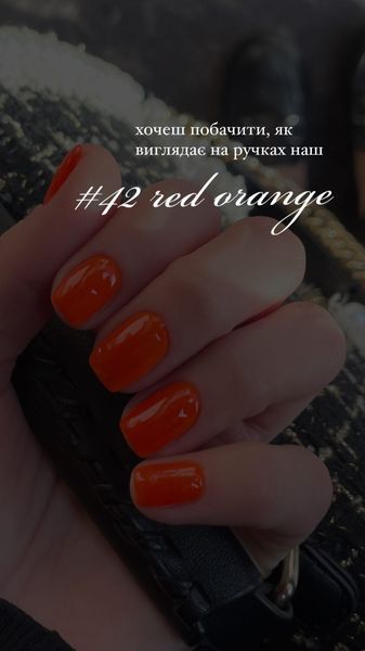 Гель-лак Jerden Proff №42 (червоно-помаранчевий) 5 мл jerden_proff_42 фото