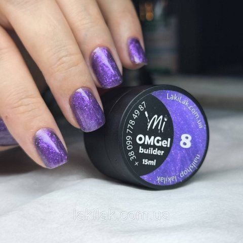 Гель для декора Mi OMGel №8 (фиолетовый с фиолетовым шиммером) 5мл gel_mi_omgel_08_30ml фото