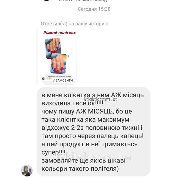 Жидкий полигель Мі #1 прозрачный 8мл lp_mi_color_01_50ml фото