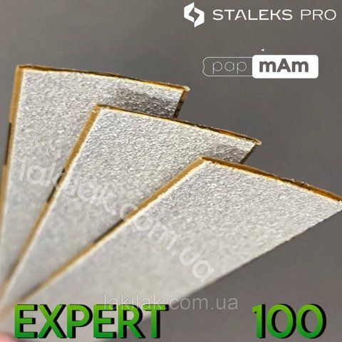Тонкие файлы 100грит Staleks Pro EXPERT PapMam (поштучно) DFCE-22-180w_1 фото