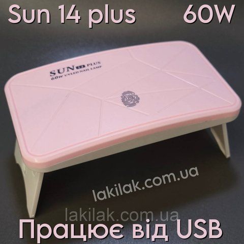 Лампа для нігтів SUN 14 Plus 60W (працює від USB) рожева lamp_sun14_pink фото