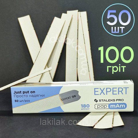 Тонкие файлы 100грит Staleks Pro EXPERT PapMam (50шт) DFCE-22-100w фото